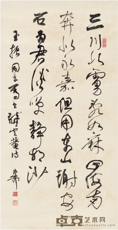 谢稚柳  为葛玉振作  行书七言诗 70×35.5cm 