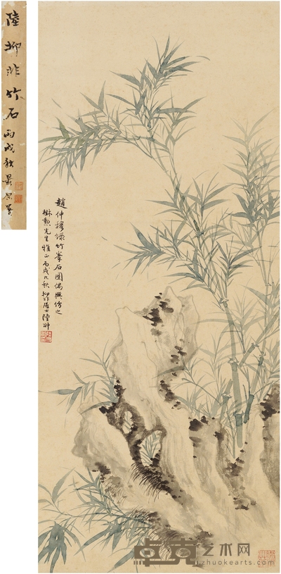 陆抑非 竹石图 82.5×35cm