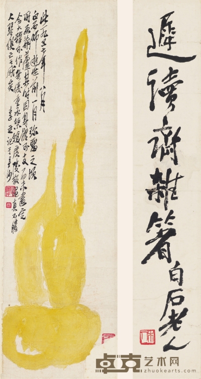 齐白石  逝世前一月作葫芦图·题签一帧 42×13cm 38×6.5cm