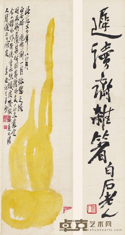 齐白石 逝世前一月作葫芦图·题签一帧 42×13cm 38×6.5cm