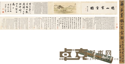 徐世昌 、柯劭忞 、章 梫 、耆 龄 、徐宗浩 、寿石工 、柯昌泗 等题，增 龄 绘  为徐坊作 鹊山寒食图卷 引首：85.5×26.5cm 画心：80.5×32cm 题跋：398×32cm