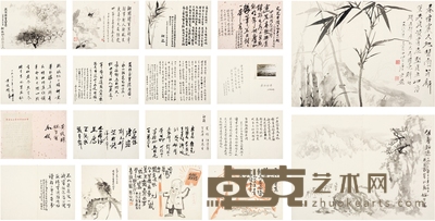 唐 云 、赵望云 、廖冰兄 等 文艺界读书会题咏书画册 40×29.5cm×18 