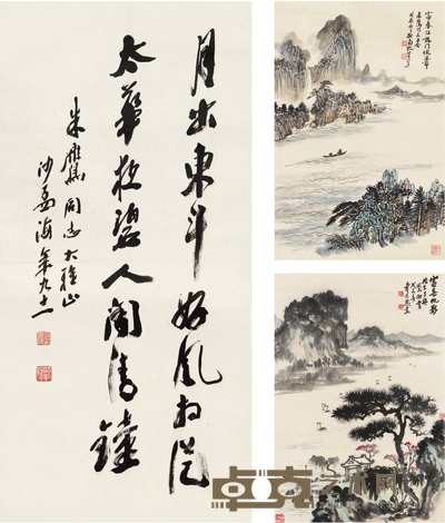 沙孟海 、施南池 、寿崇德 书画三种 67×32.5cm 67.5×44.5cm 66.5×45cm