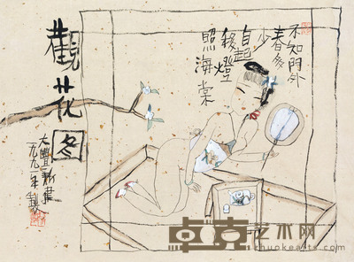 朱新建 观花图 31.5×42.5cm