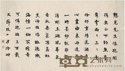 梁启超 行书 自作七言诗 71×40.5cm
