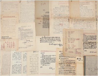 翦伯赞 、于省吾 安志敏 等 有关新中国历史教材编审工作的信札、文稿和笔记等 