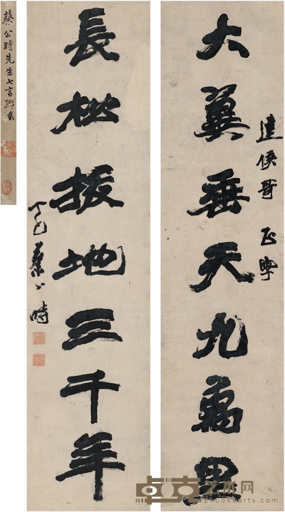 蔡公时 行书 七言联 173×42cm×2