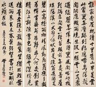 彭玉麐 行书前贤绝句五首 四屏