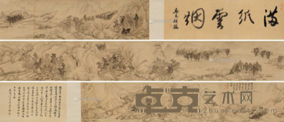 恽寿平 山水卷 手卷 引首29.5×87cm；画心29.5×470cm；题跋29.5×67.5cm