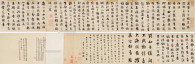 刘墉 1793年作 行书杂书卷 手卷