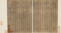 黄娥 1522年作 小楷宫词 镜心