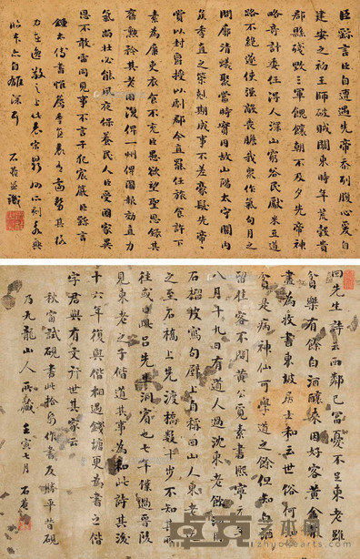 刘墉 1782年作 行书 （二帧） 镜心 24.5×30.5cm；26.5×37cm