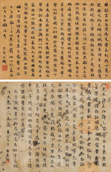 刘墉 1782年作 行书 （二帧） 镜心