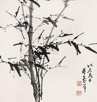 董寿平 1988年作 墨竹 镜心