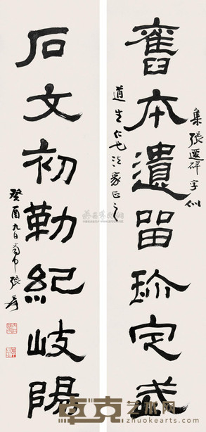 张大千 1933年作 隶书七言联 立轴 127×30cm×2