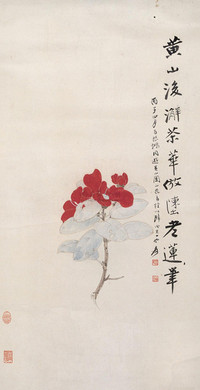 张大千 1936年作 黄山山茶花 镜心