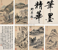 董其昌 山水册 册页 （八开选六）