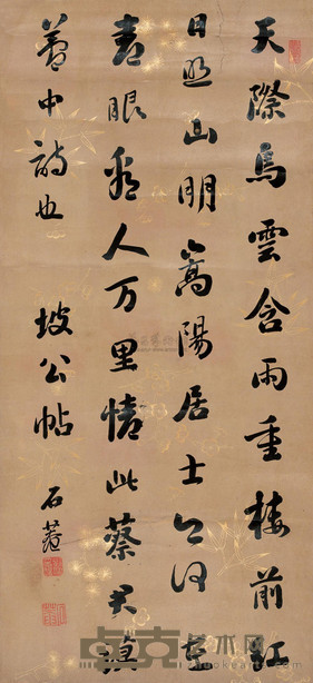 刘墉（古） 行书东坡《天际乌云帖》 镜心 98×45cm