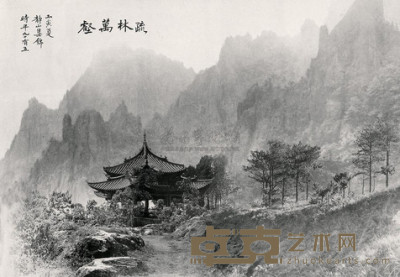 郎静山 1986年作 疏林万壑 43×61cm