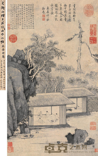 文徵明 1534年作 消夏小景   立轴 52×31cm