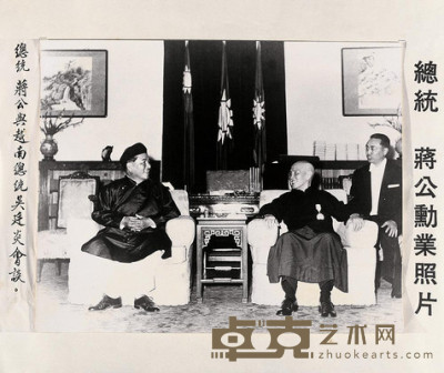 总统蒋公勋业照片之三 --
