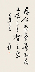 梁寒操 书法中堂