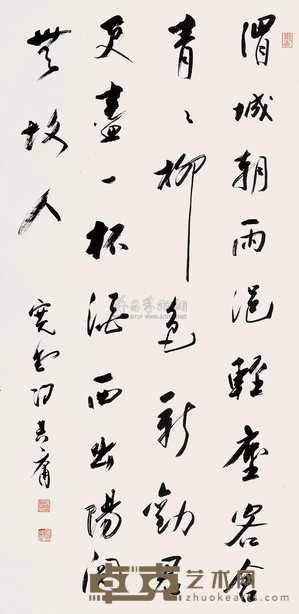 冯其庸 书法 立轴 139×68cm