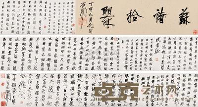 石开 2007年作 苏诗拾翠卷 手卷 31×414cm