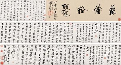 石开 2007年作 苏诗拾翠卷 手卷