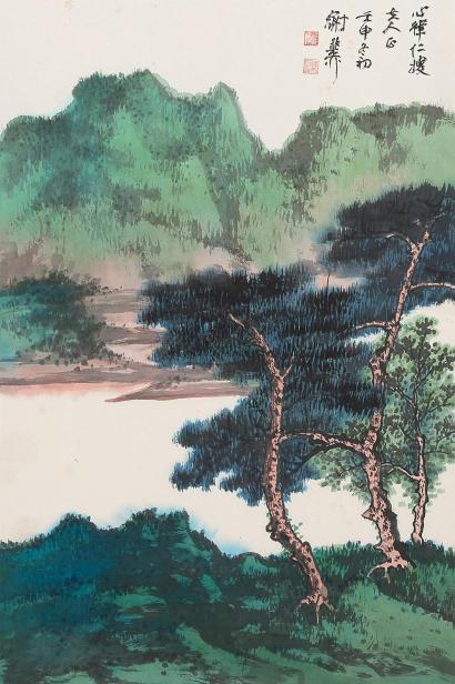谢稚柳 壬申（1992年）作 山水 立轴