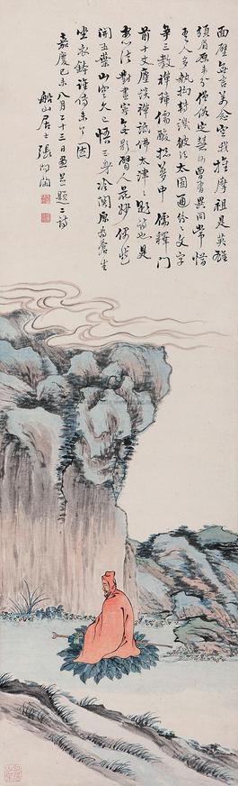 张问陶 己未（1799年）作 行书自作题画诗一首 立轴