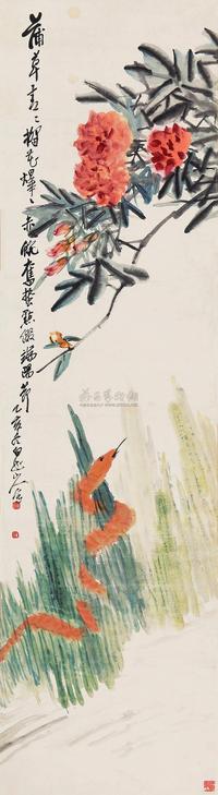 王震 1935年作 蒲草花 立轴