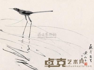 黄永玉 1997年作 小鸟 镜心 56×42cm