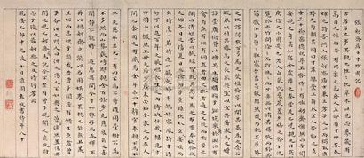 袁枚 书法 镜心