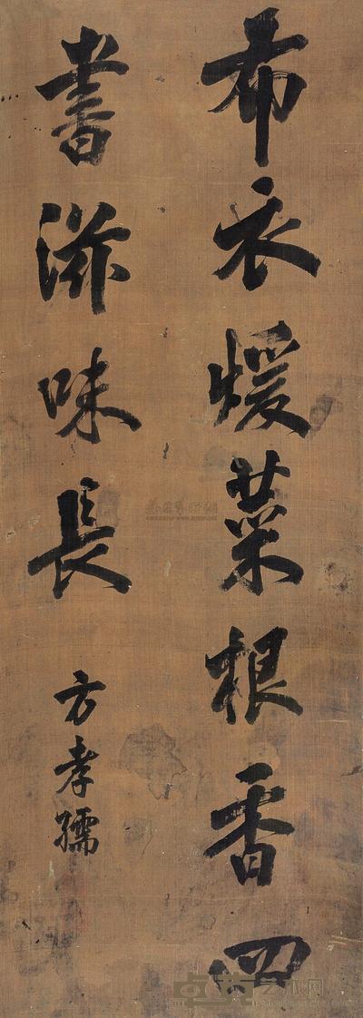 方孝孺 书法 立轴 106×37cm
