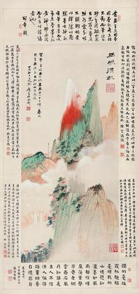 张大千 1934年作 巫峡清秋 立轴