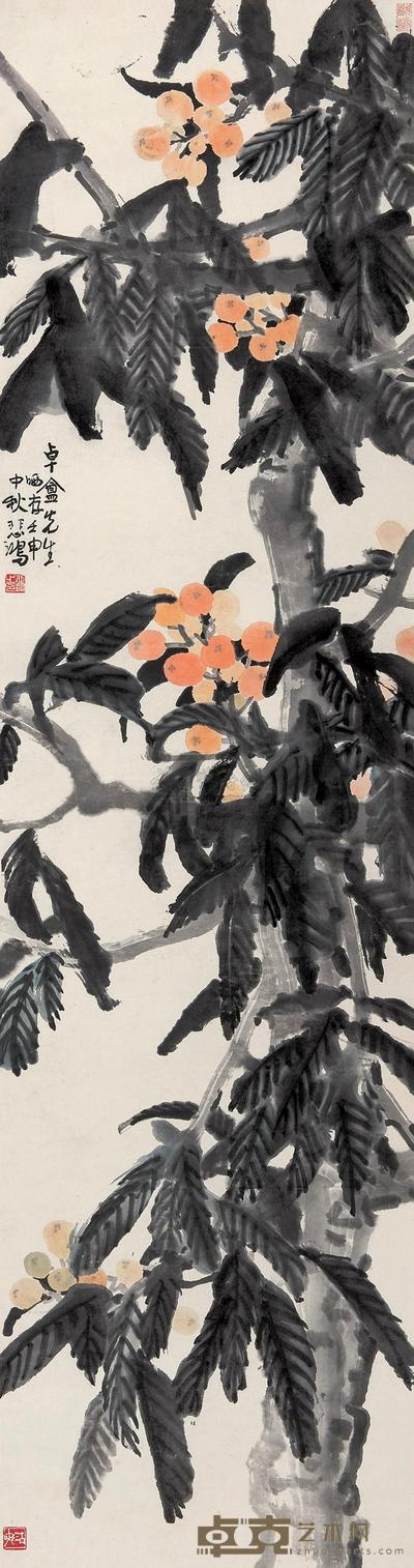 徐悲鸿 1932年作 枇杷图 立轴 171×45cm