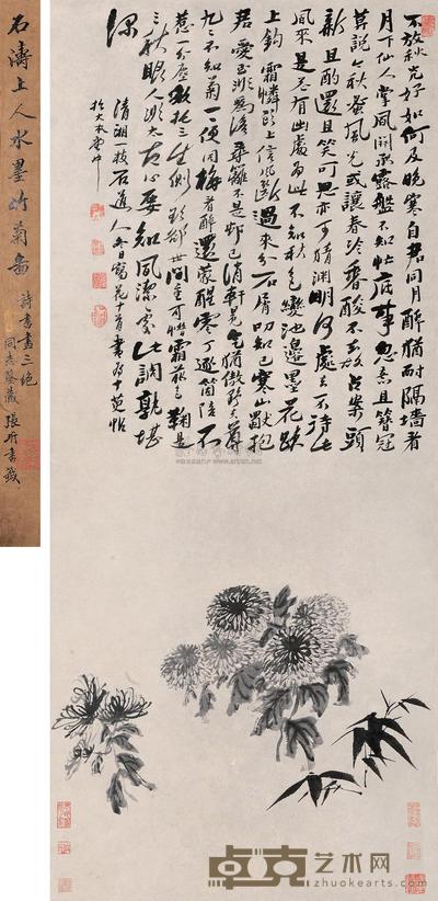 石涛 竹菊图  立轴 108.3×46.6cm