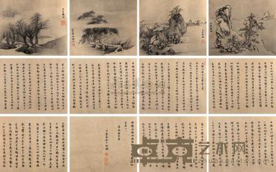 张瑞图 书画合璧册 册页 （十二开） 23×29cm×12