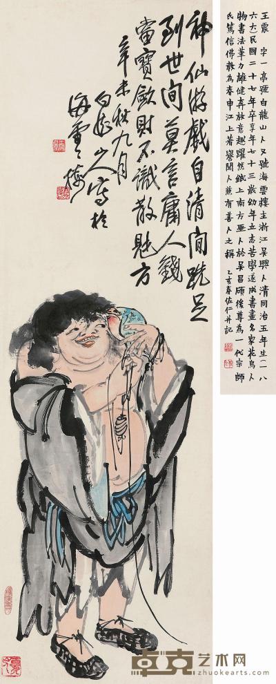 王震 1931年作 刘海戏金蟾 立轴 130×40cm