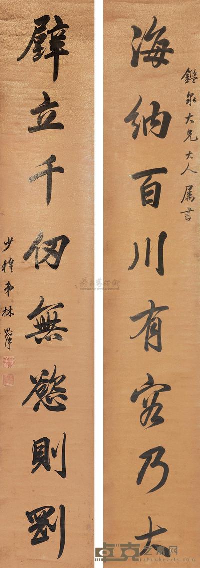 林则徐 行书八言联 立轴 127×21cm×2