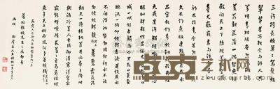 王树楠 1926年作 楷书自作诗 镜心 43×129cm