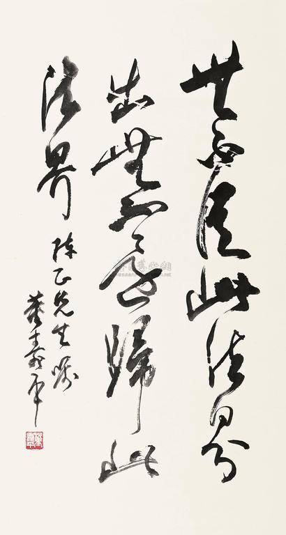 董寿平 草书华俨经偈句 立轴
