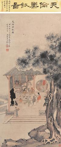 顾洛 1834年作 天伦乐叙图 镜心