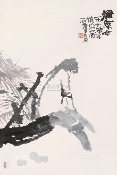 石鲁 1960年作 渔家女 立轴