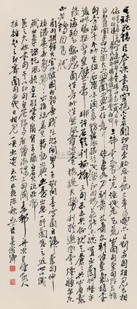 吴昌硕 1899年作 行书 立轴