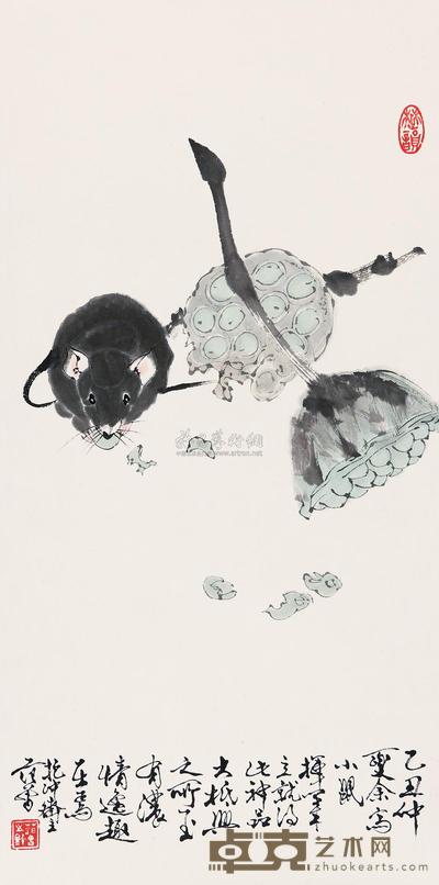 范曾 1985年作 莲蓬小鼠图 立轴 66×32cm