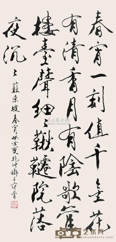 范曾 1983年作 行书诗句 立轴 136×67cm