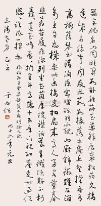 于右任 1957年作 草书诗句 立轴