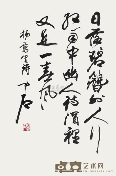 欧阳中石 书法 立轴 69×45cm